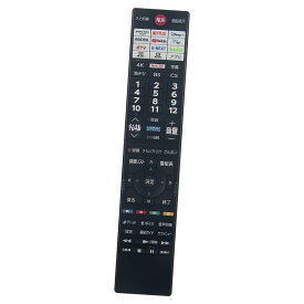 PerFascin 代用リモコン CT-90499 75046233 replace for 東芝用 液晶テレビ 音声検索可能 43M550L 50M550L 55M550L 65M550L 75M550L 43Z570L 65Z570L 43Z670L 50Z670L 48X8900L 55X8900L 65X8900L 50Z570L 55Z570L