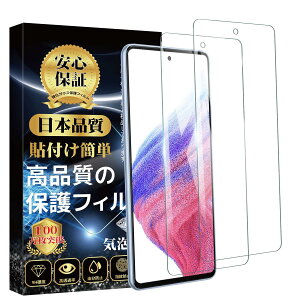 �y2���Z�b�g�zGalaxy A53 �K���X�t�B���� ���Ɏq�f�ސ� SC-53C SCG15 �t�B���� �����ߗ� �d�x9H �\��t���ȒP �C�A�[�� ��U�h�~ �w��h�~ �������� �ϏՌ� �M�����N�V�[A53 �t�B����