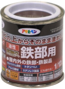 �A�T�q�y�� �h�� �y���L �������ϋv�S���p 1/12L �`���R���[�g�F ���� �T�r�̏ォ�炻�̂܂ܓh��� �c������ 1��h�� �������� �ό� ���{��