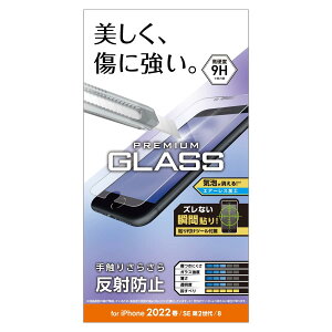 �G���R�� iPhone SE (��2����/��3����) / 8 / 7 / 6s / 6 �p �t�B���� �K���X 0.33mm �A���`�O���A PM-A22SFLGGM �N���A