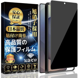 �y�`�����h�~�zGalaxy S25 Ultra�K���X�t�B���� SC-52F �t�B���� SCG32 �S�ʕی�t�B�����y��p�\��t���K�C�h�g�t���z�d�x9H �\��t���ȒP �����z�� �C�A�h�~ �������� �w��h�~ ��U�h�~ Galaxy S25 U