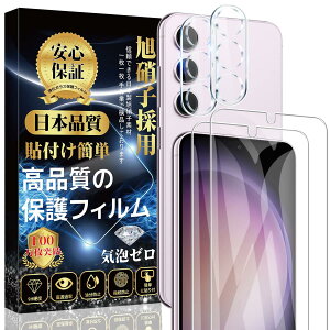 �y4������zGalaxy S23 �K���X�t�B���� (2��)�{ Galaxy S23 �J�����t�B����(2��)�y���Ɏq�f�ސ��z SC-51D/SCG19�K���X�t�B���� SC-51D/SCG19�J�����t�B���� �d�x9H �\��t���ȒP �����z�� �C�A�h�~ ��������