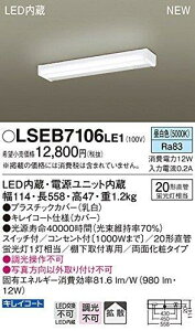 pi\jbN(Panasonic) LEDLb`Cg F 20`ǌu1 XCb`t RZgt 1000W܂ ʉσ^Cv LSEB7106LE1