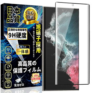 Ή Galaxy S22 Ultra KXtB wΉ\ MNV[S22Eg ӂ SCG14 KX SC-52CC SʕیtBy1Zbgzdx9H Sʕی Uh~ Ɏqfސ CAh~ w