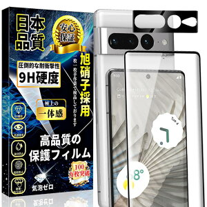 Ή Google Pixel 7Pro KXtB(1)+Google Pixel7 Pro JیtB(1) wFؑΉ dx9H ߗ Uh~ CA[ wh~ ȒP\t x sNZ7 ProیtB+sN