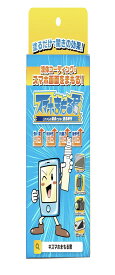 次世代スマホコーティング スマホまもる君 硬度9H 抗菌作用 全端末対応 3ml iPhone 12 / 13 / 14 / 15 / 16 ピアノブラック