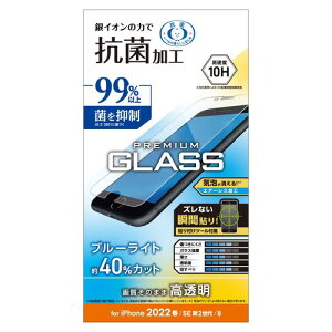 �G���R�� iPhone SE (��2����/��3����) / 8 / 7 / 6s / 6 �p �t�B���� �K���X 0.33mm �R�� PM-A22SFLGGPVBL �N���A
