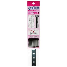 和気産業(Waki Sangyo) 快適空間 ステンレス棚支柱 黒 455mm WKT-455B
