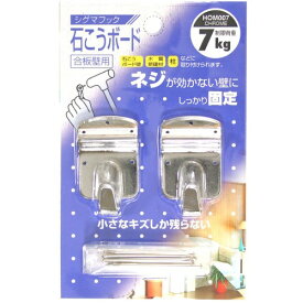 和気産業(Waki Sangyo) 石こうボード合板壁用 クローム シグマフック中(2個入) HOM007