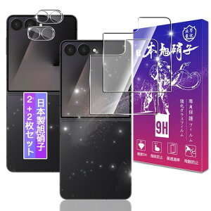 2+2���Z�b�g �Ή� Galaxy Z Flip 7 SC-55F / SCG35 �K���X�t�B���� + �J�����ی�t�B���� ���{���f�ވ��Ɏq�� �\�ʍd�x9H �Ή� �M�����N�V�[Z Flip 7 �����K���X �t�B���� Galaxy Z Flip7 �p �ی�t�B���� �P