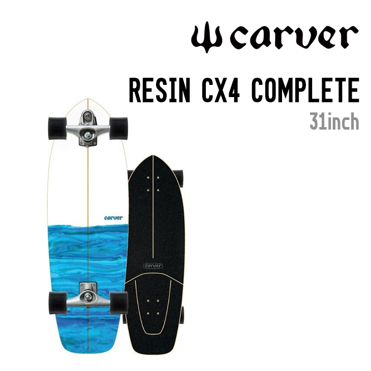 スケートボード carver resinの人気商品・通販・価格比較 - 価格.com