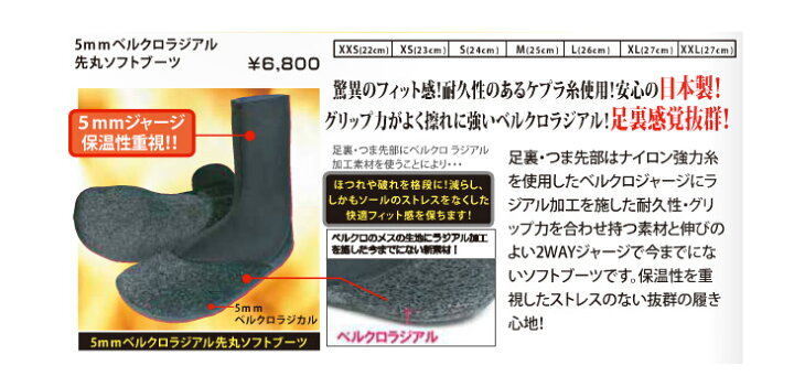 楽天市場】EXTRA サーフィン ブーツ ベルクロ ラジアル 先丸ソフト 