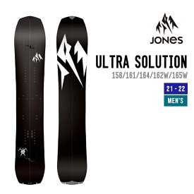 JONES SNOWBOARDS ジョーンズ スノーボード 21-22 ULTRA SOLUTION ウルトラ ソリューション スプリットボード 158 161 162W 164 165W