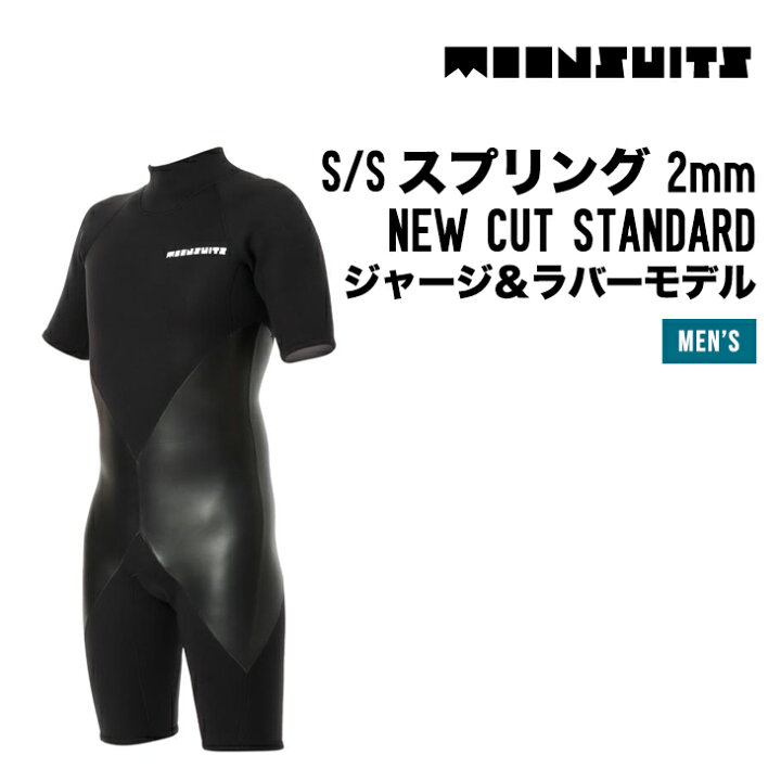 楽天市場】MOON WETSUITS ムーン スーツ S/Sスプリング 2mm NEW CUT 