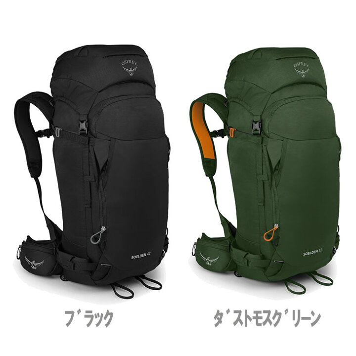 楽天市場】OSPRAY オスプレー SOLDEN 42 ソールデン 42 バックパック  