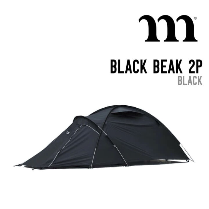 楽天市場】MURACO ムラコ BLACK BEAK 2P ブラックビーク キャンプ 