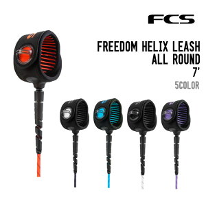 FCS �G�t�V�[�G�X FREEDOM HELIX LEASH ALL ROUND 7ft �t���[�_�� �w���b�N�X ���[�V�� �I�[�����E���h �T�[�t�B�� ���[�V���R�[�h