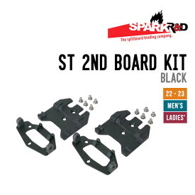 SPARK R&D スパーク アールアンドディー 22-23 ST 2ND BOARD KIT セカンドボードキット スプリットボード バインディング ビンディング