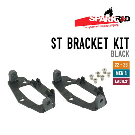 SPARK R&D スパーク アールアンドディー 22-23 ST BRACKET KIT ブラケット キット スプリットボード バインディング ビンディング