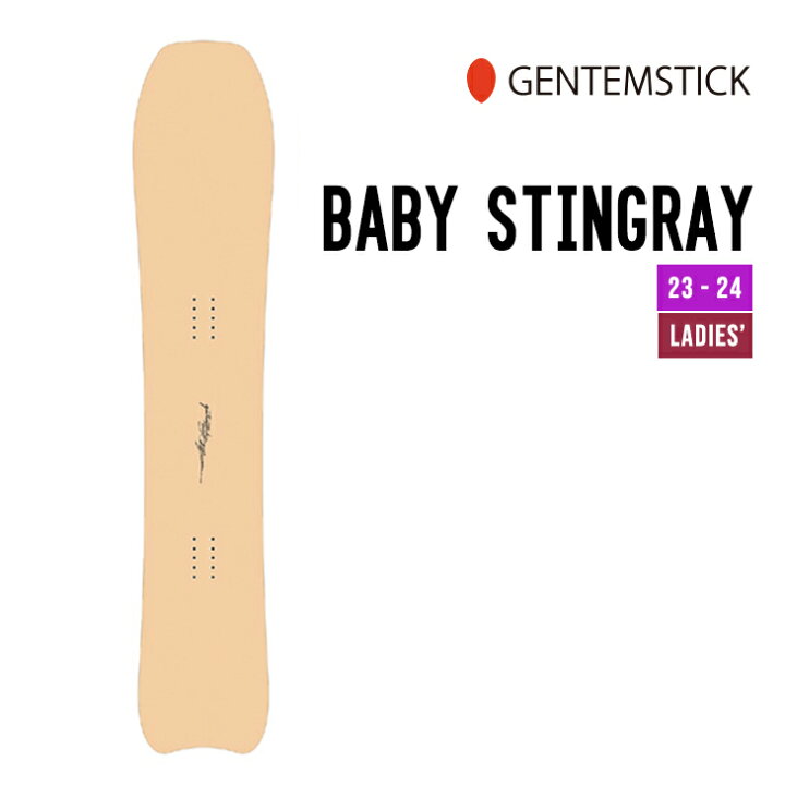 楽天市場】GENTEMSTICK ゲンテンスティック 23-24 BABY STINGRAY 