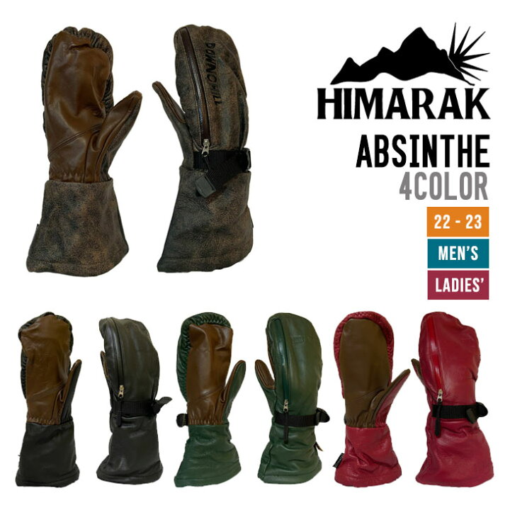楽天市場】HIMARAK ヒマラク 22-23 ABSINTHE アブサン 早期予約 