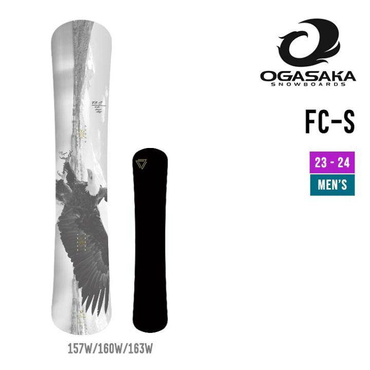 楽天市場】OGASAKA オガサカ 23-24 FC-S エフシーエス 早期予約 
