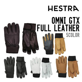 HESTRA ヘストラ OMNI GTX FULL LEATHER オムニ ジーティーエックス フル レザー 正規品 スノーボード スノボ スキー グローブ