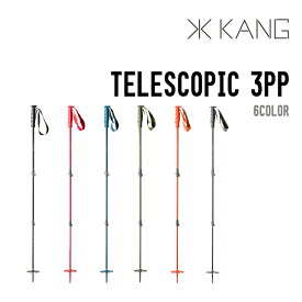 KANG カン TELESCOPIC 3PP テレスコピック モノクロマティック 3PP 正規品 スノーボード バックカントリー ストック スプリットボード