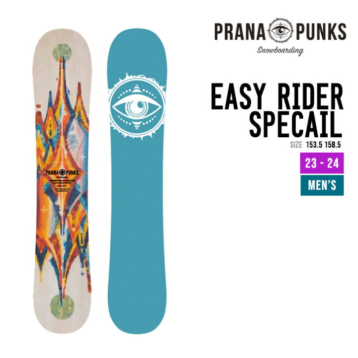 楽天市場】PRANA PUNKS プラーナパンクス 23-24 EASY RIDER SPECAIL  