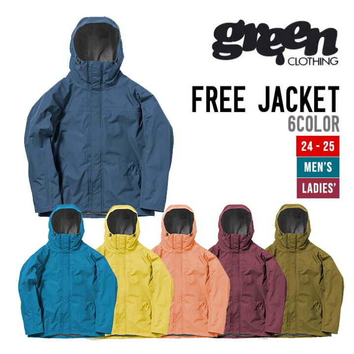楽天市場】GREEN CLOTHING グリーンクロージング 24-25 FREE JACKET  
