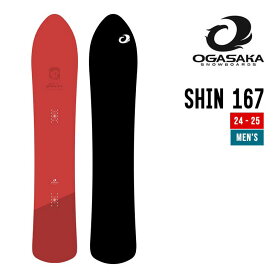 OGASAKA オガサカ 24-25 SHIN シン 早期予約 2024-2025 スノーボード 日本製 メンズ