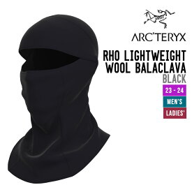 ARC'TERYX アークテリクス RHO LIGHTWEIGHT WOOL BALACLAVA ロー ライトウェイト ウール バラクラバ 正規品 フェイスマスク ネックゲイター スノーボード スキー