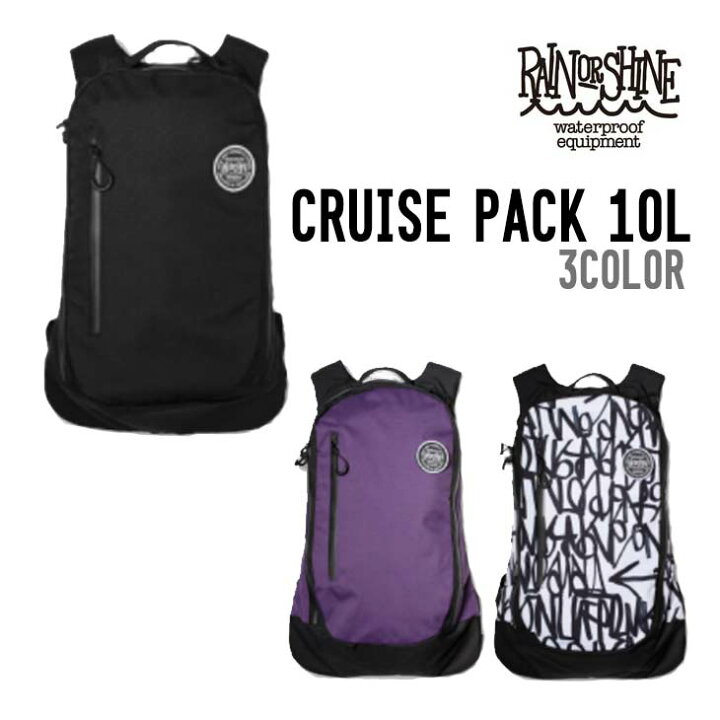 楽天市場】RAIN OR SHINE レインオアシャイン CRUISE PACK 10L 