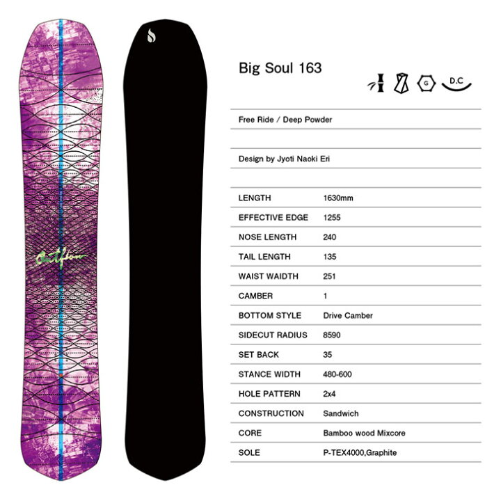楽天市場】OUTFLOW アウトフロー 24-25 BIG SOUL 163 ビッグ ソウル  