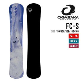 OGASAKA オガサカ 24-25 FC-S エフシーエス 早期予約 2024-2025 スノーボード 日本製 ユニセックス