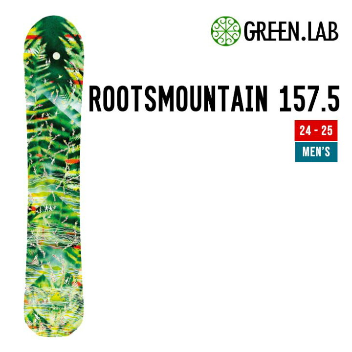 楽天市場】GREEN.LAB グリーンラボ 24-25 ROOTSMOUNTAIN 157.5 ルーツ 