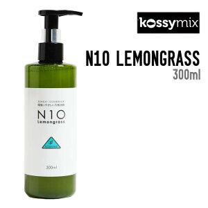 KOSSYMIX RV~bNX N10 LEMONGRASS Gke OX Ki Xm[{[h XL[ EFA 