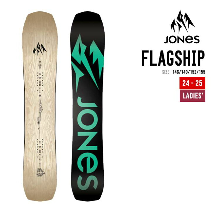 楽天市場】JONES SNOWBOARDS ジョーンズ スノーボード 24-25 W