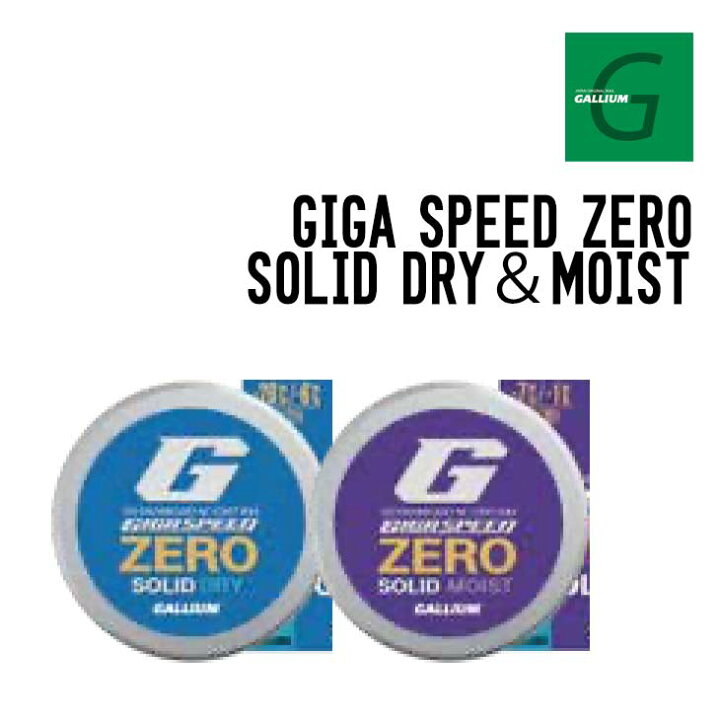楽天市場】GALLIUM ガリウム GIGA SPEED ZERO SOLID SET ギガ スピード 