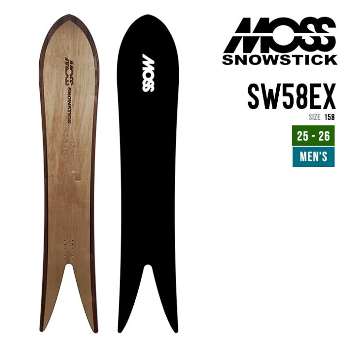 楽天市場】MOSS SNOWSTICK モス スノースティック 25-26 SW 58 EX エス 