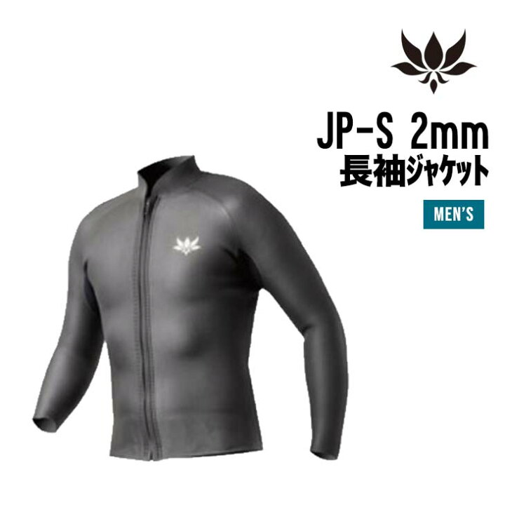 楽天市場】AXXE CLASSIC アックス クラシック JP-S 2mm長袖ジャケット 