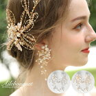 小枝アクセサリー 小枝イヤリング 小枝ピアス リーフ ゴールド 花 ガーデンウェディング ナチュラル アンティーク ヘッドピース ウェディング ブライダル 結婚式　ウエディング