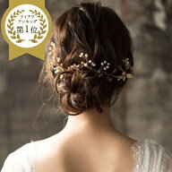 ヘッドドレス ゴールド リーフ ヘッドピース 小枝アクセサリー ウェディング ブライダル 結婚式 カチュー…
