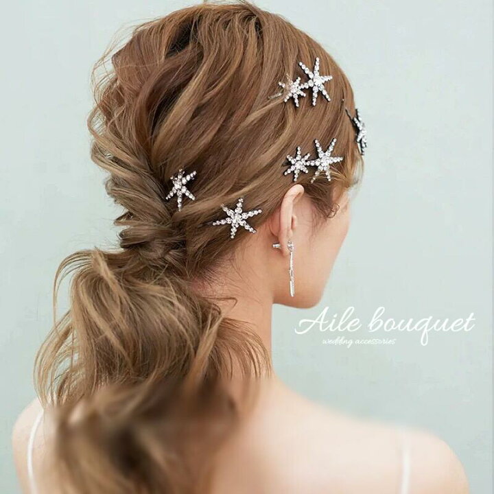 ヘッドドレス スター ピン 6本セット 星 六芒星 ビジュー ヘッドピース ヘアアクセサリー 結婚式 ウェディング ブライダル 髪飾り  リゾートウェディング リゾ婚 ヘッドアクセサリー ヘッドパーツ aile bouquet