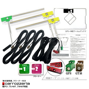 フルセグ アンテナ 車の人気商品 通販 価格比較 価格 Com