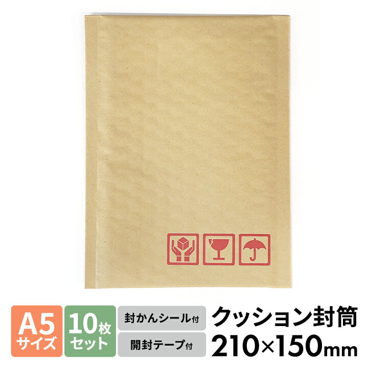 楽天市場】封筒 クッション封筒 A5サイズ 10枚セット Sサイズ 小型 