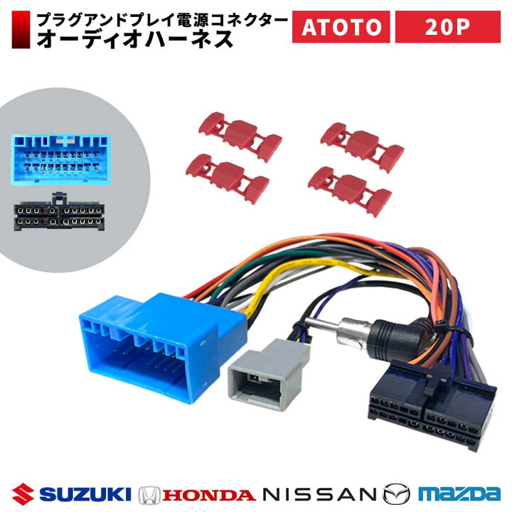 楽天市場】スズキ 専用 電源コード AC-ISK2互換 カーオーディオ 