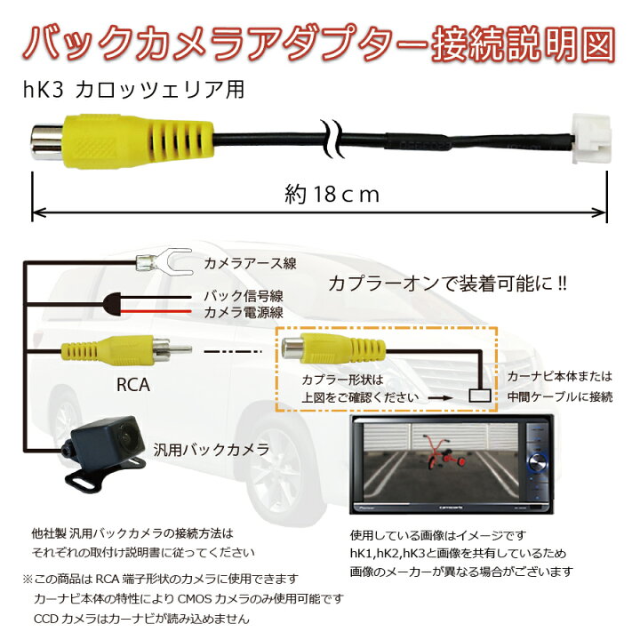 楽天市場 バックカメラ 変換 アダプター カロッツェリア Avic Hrz990 変換ケーブル リアカメラハーネス モニターハーネス 端子 Rd C100代替品 変換 アダプター Carrozzeria サイバーナビ 楽ナビ 楽ナビlite Aile Etoile
