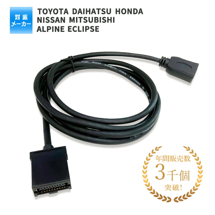 楽天市場 Hdmi 変換ケーブル ホンダ 年モデル Vxu 7nbi タイプe を タイプa に 接続 配線 カーナビ ナビ 車 コード アダプター ディーラーオプション Dop Eタイプ Aタイプ E A タイプ Aile Etoile