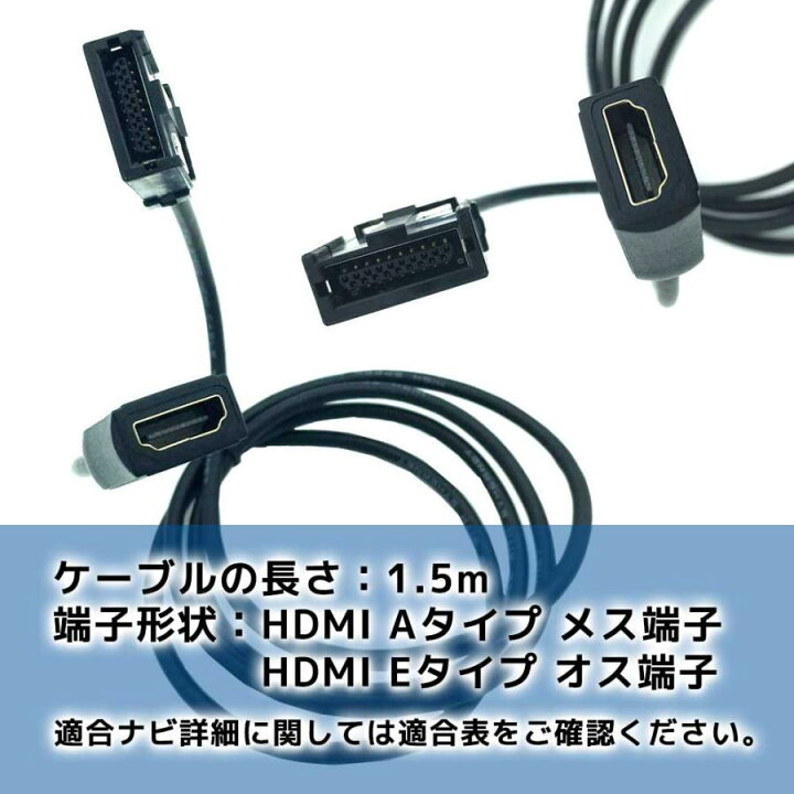 楽天市場】トヨタ ダイハツ TVキャンセラー HDMI コード タイプE 接続 